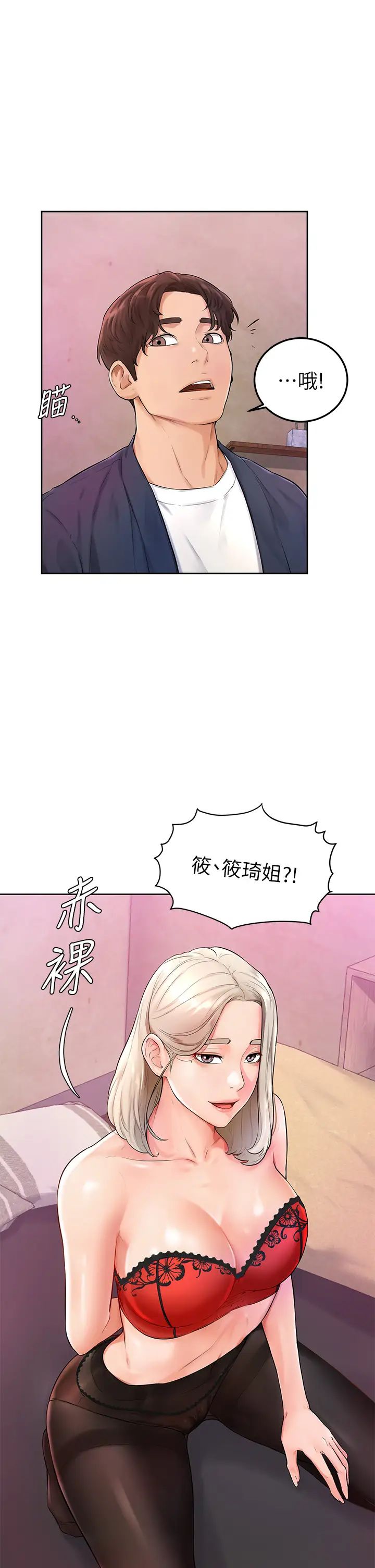 韩国污漫画 學弟,甘巴爹捏! 第3话让姐姐喂饱你? 44