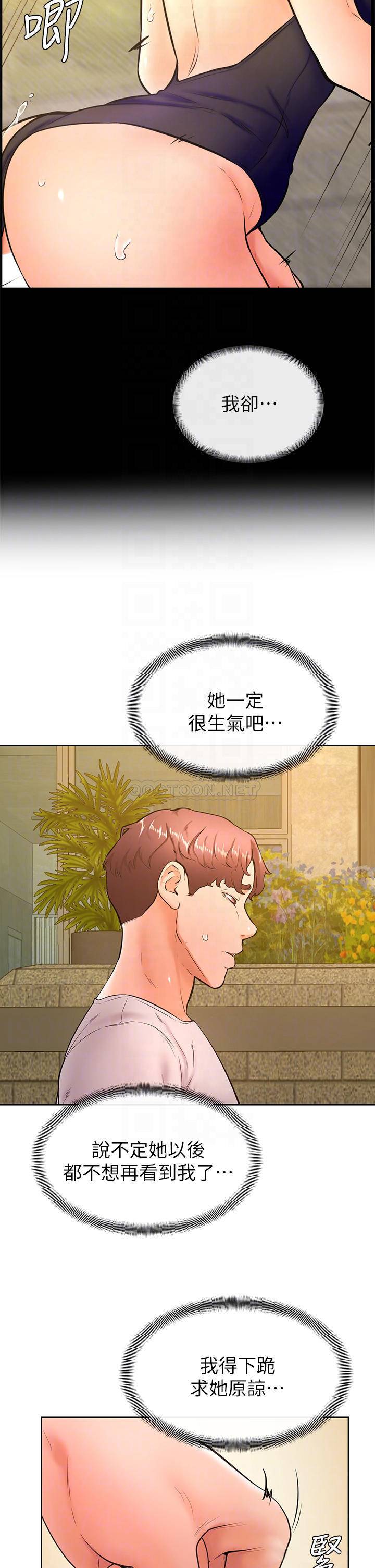 韩漫《学弟,甘巴爹捏!》第31話令人措手不及的告白 全集在线阅读 4