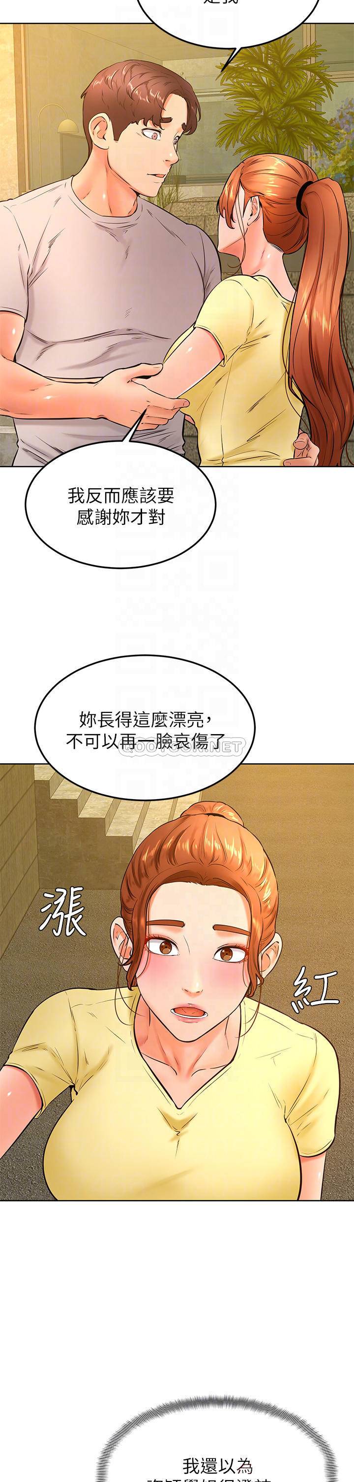 韩漫《学弟,甘巴爹捏!》第31話令人措手不及的告白 全集在线阅读 10