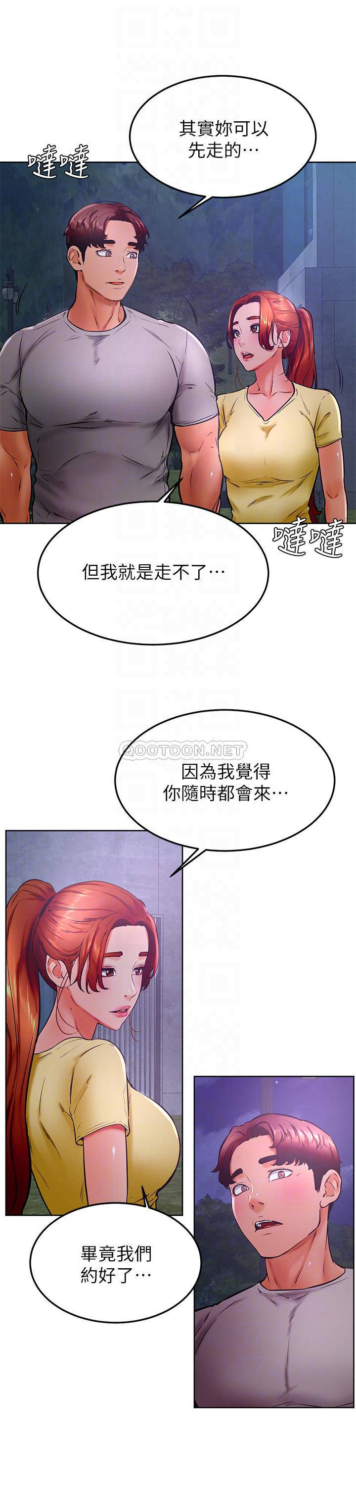 韩国污漫画 學弟,甘巴爹捏! 第31话令人措手不及的告白 14