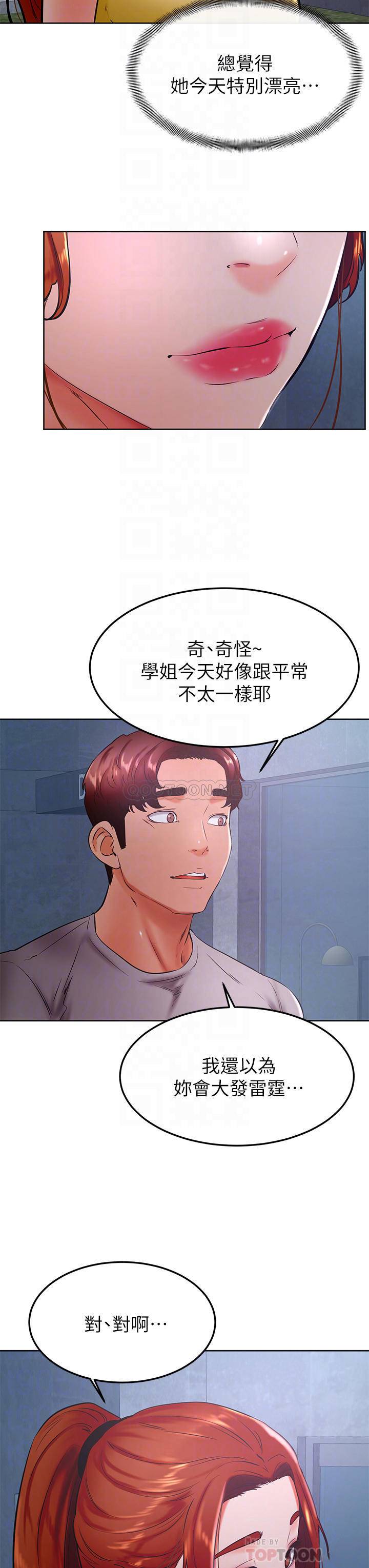 韩国污漫画 學弟,甘巴爹捏! 第31话令人措手不及的告白 16