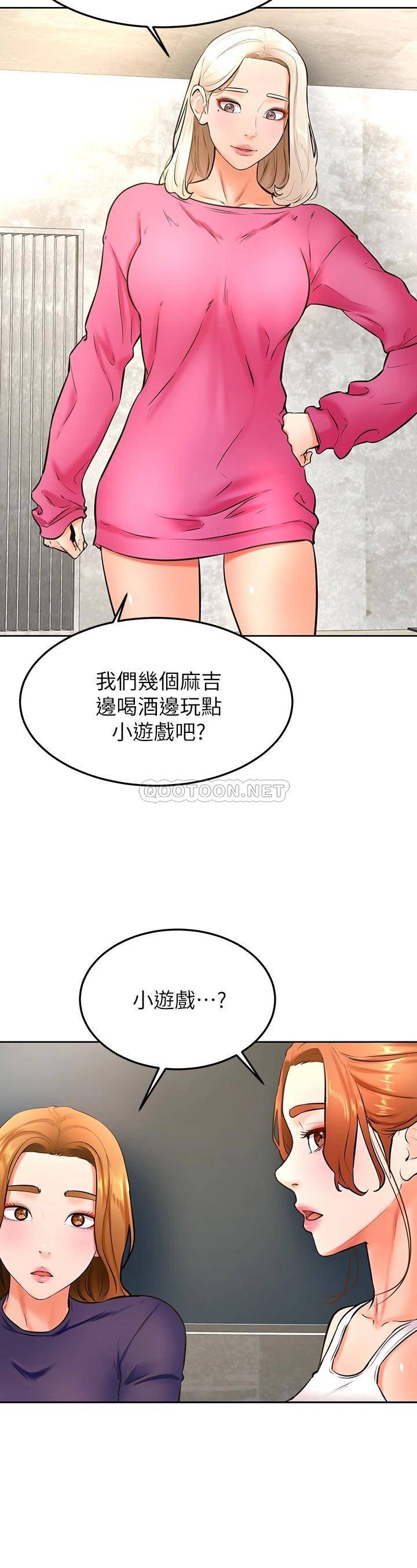 学弟,甘巴爹捏!  第31话令人措手不及的告白 漫画图片25.jpg