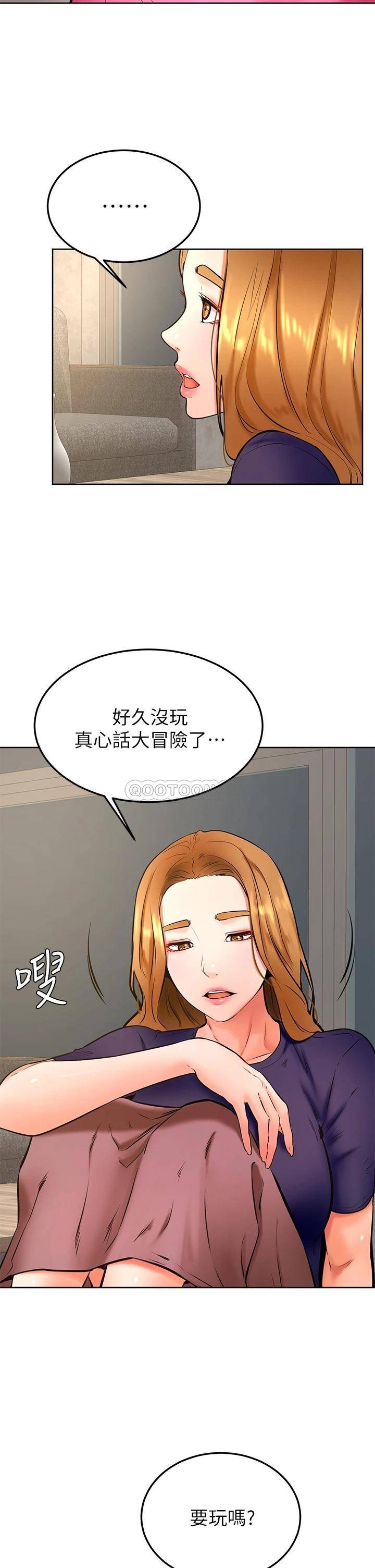 韩国污漫画 學弟,甘巴爹捏! 第31话令人措手不及的告白 27