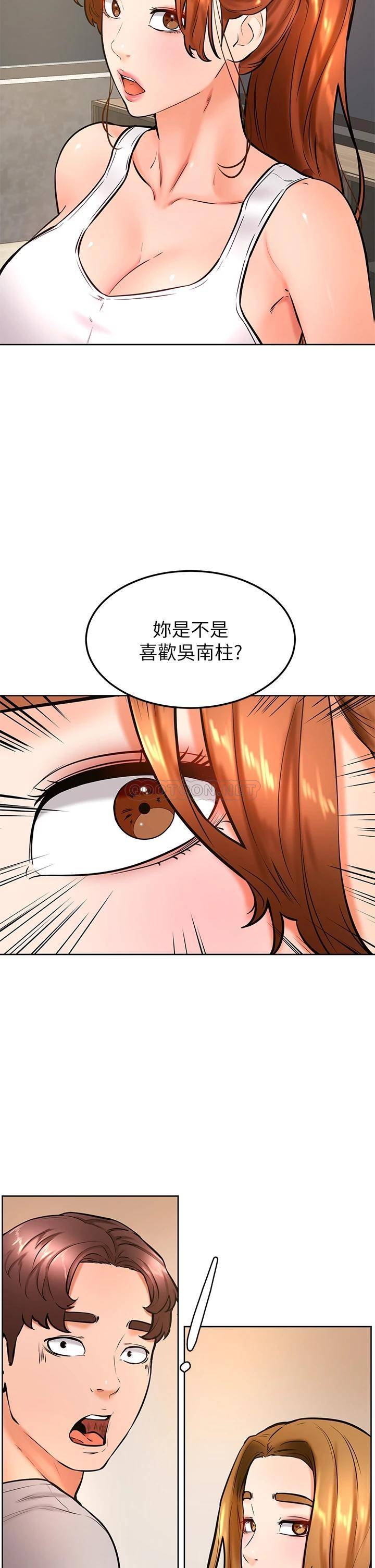 韩国污漫画 學弟,甘巴爹捏! 第31话令人措手不及的告白 29