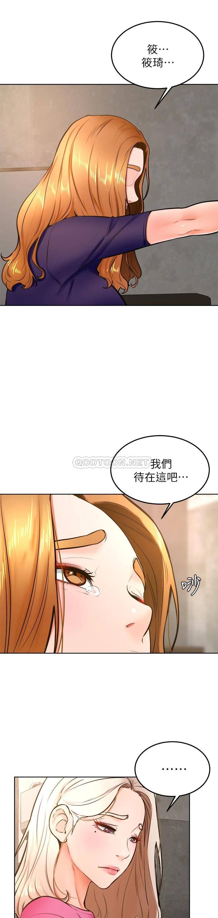 学弟,甘巴爹捏!  第32话想把第一次交给你 漫画图片7.jpg