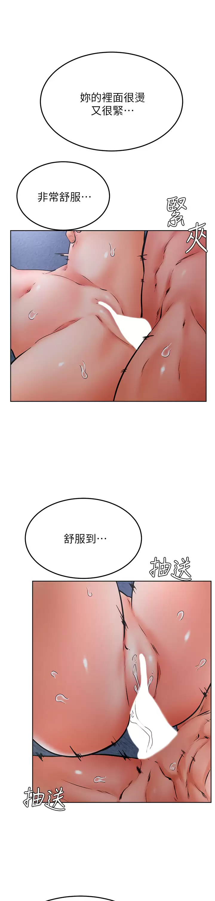 学弟,甘巴爹捏!  第33话初次开苞就内射 漫画图片9.jpg