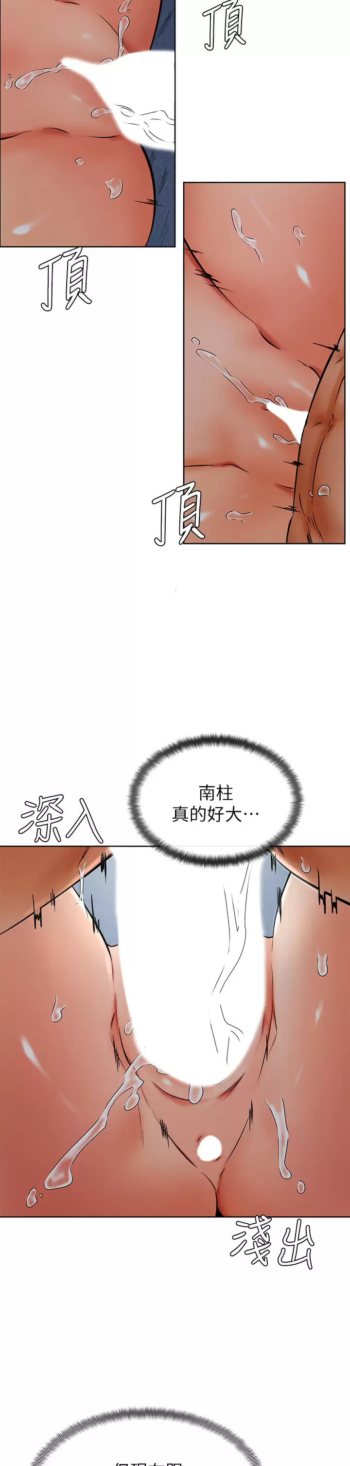 学弟,甘巴爹捏!  第33话初次开苞就内射 漫画图片19.jpg