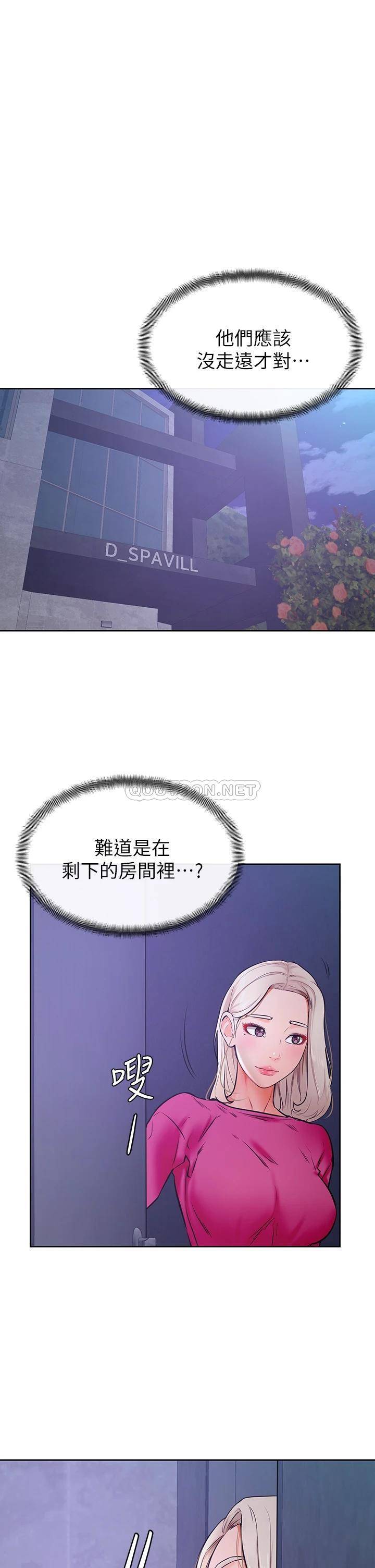 学弟,甘巴爹捏!  第34话就这样结束多可惜…! 漫画图片1.jpg