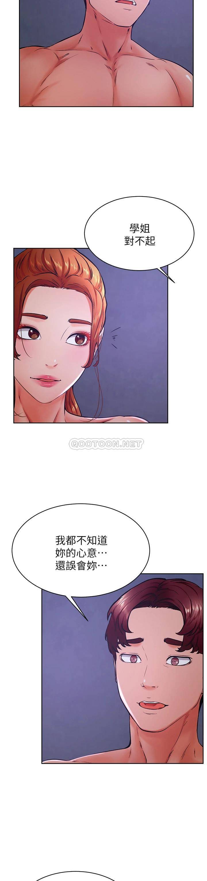 学弟,甘巴爹捏!  第34话就这样结束多可惜…! 漫画图片3.jpg