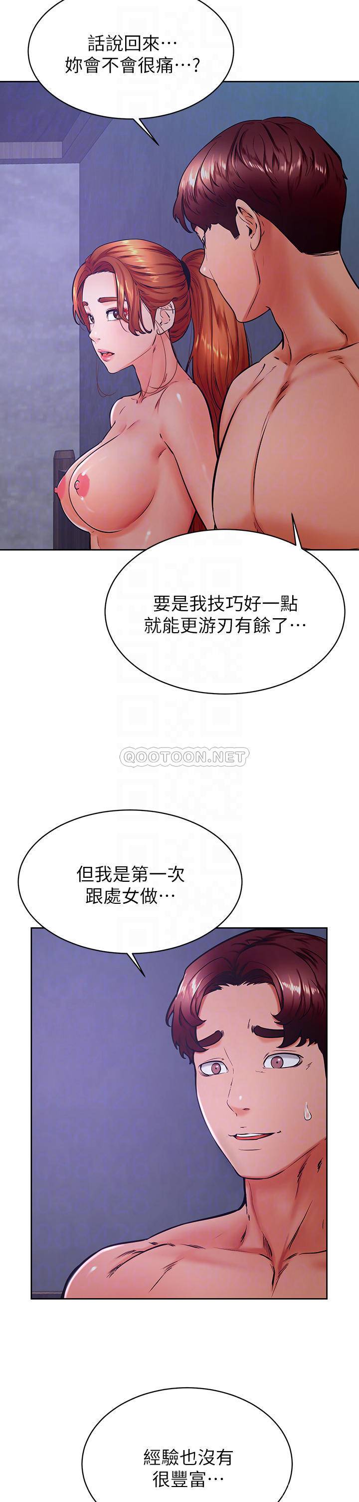 学弟,甘巴爹捏!  第34话就这样结束多可惜…! 漫画图片4.jpg