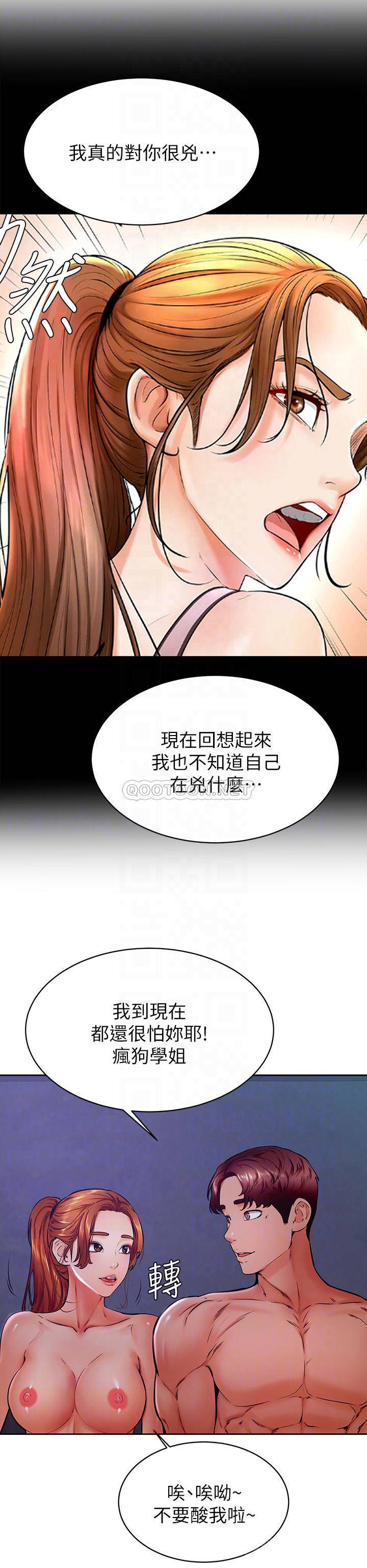 韩国污漫画 學弟,甘巴爹捏! 第34话就这样结束多可惜…! 6