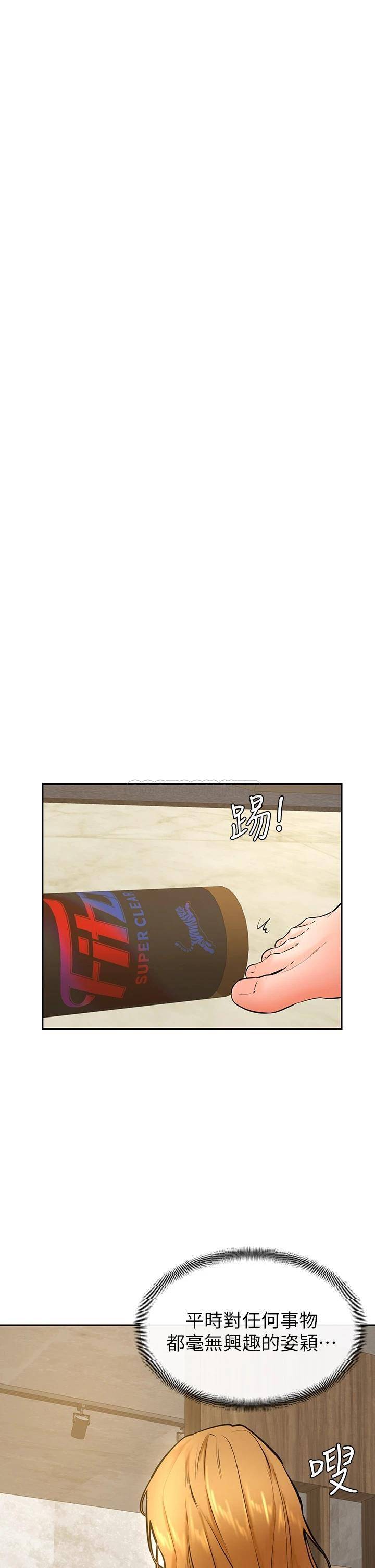 学弟,甘巴爹捏!  第34话就这样结束多可惜…! 漫画图片14.jpg