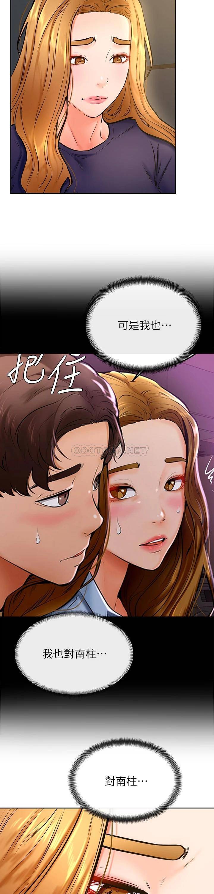 学弟,甘巴爹捏!  第34话就这样结束多可惜…! 漫画图片16.jpg