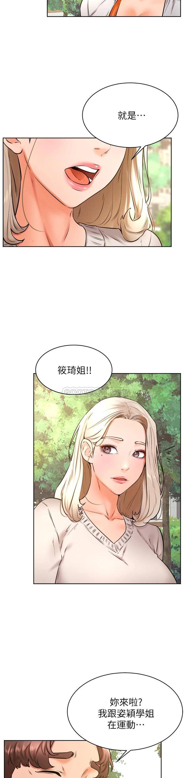 学弟,甘巴爹捏!  第35话姿颖给南柱的特别服务 漫画图片2.jpg