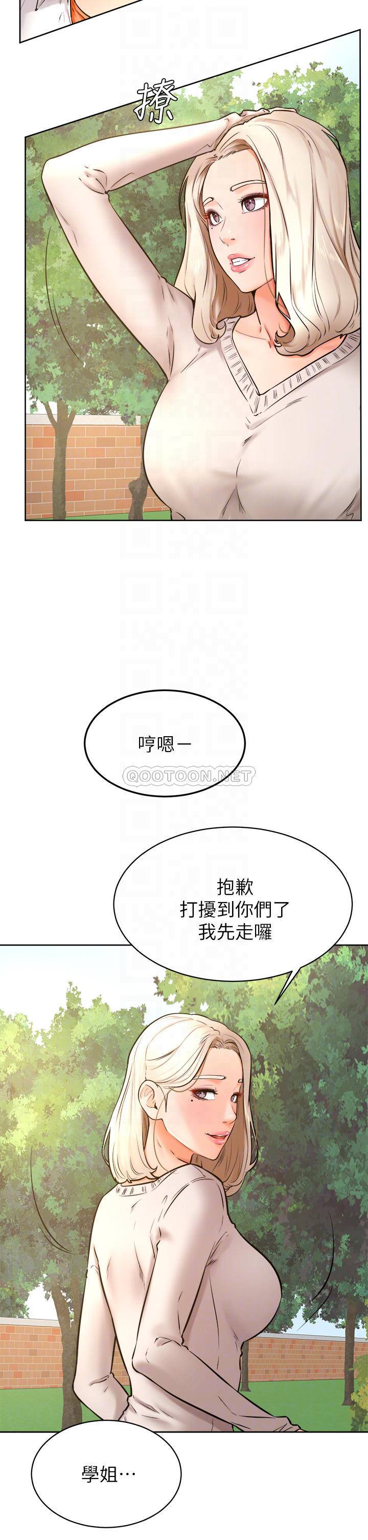 韩国污漫画 學弟,甘巴爹捏! 第35话姿颖给南柱的特别服务 4