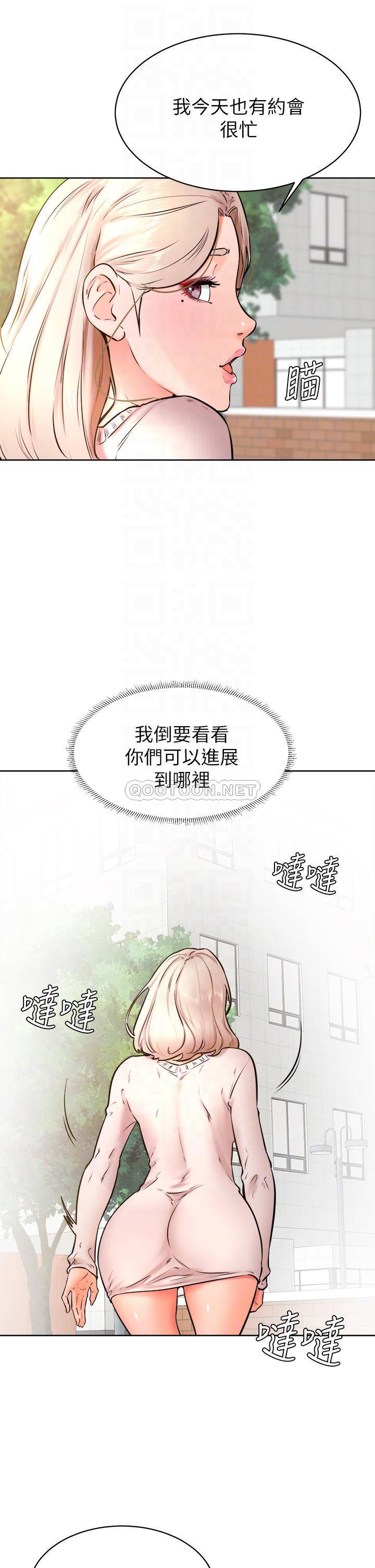 韩漫《学弟,甘巴爹捏!》第35話姿穎給南柱的特別服務 全集在线阅读 5