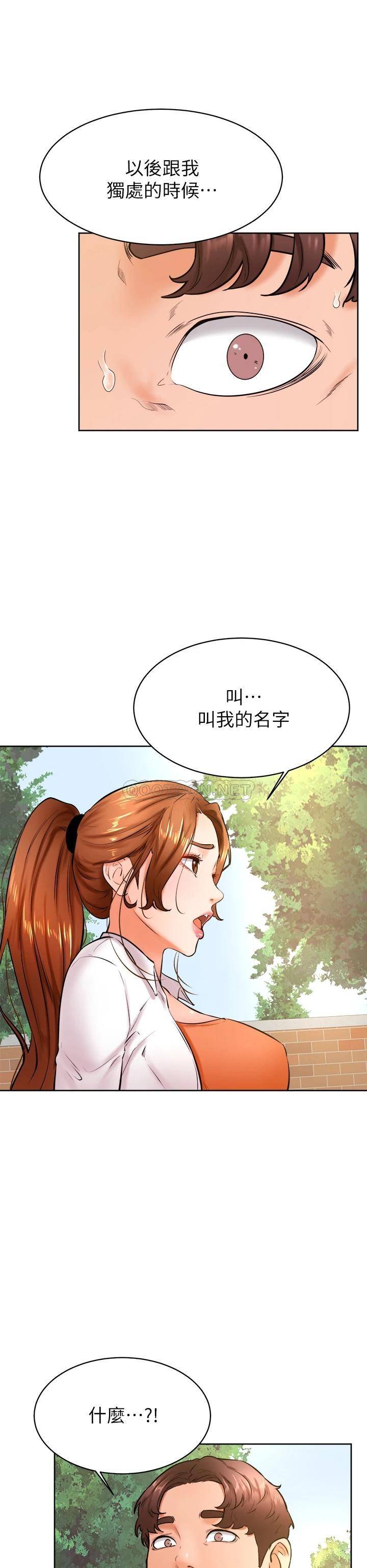 韩漫《学弟,甘巴爹捏!》第35話姿穎給南柱的特別服務 全集在线阅读 10