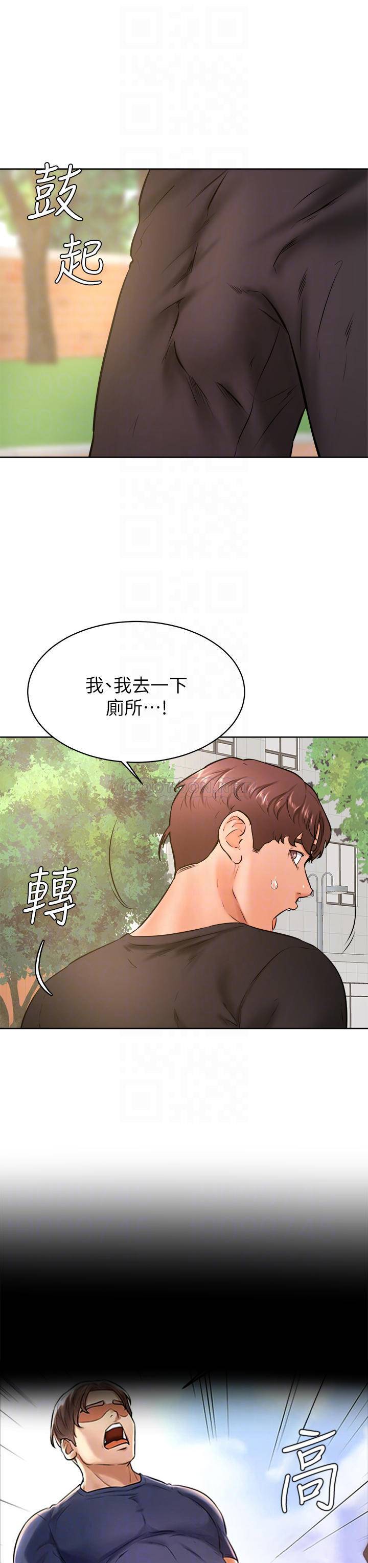 学弟,甘巴爹捏!  第35话姿颖给南柱的特别服务 漫画图片15.jpg