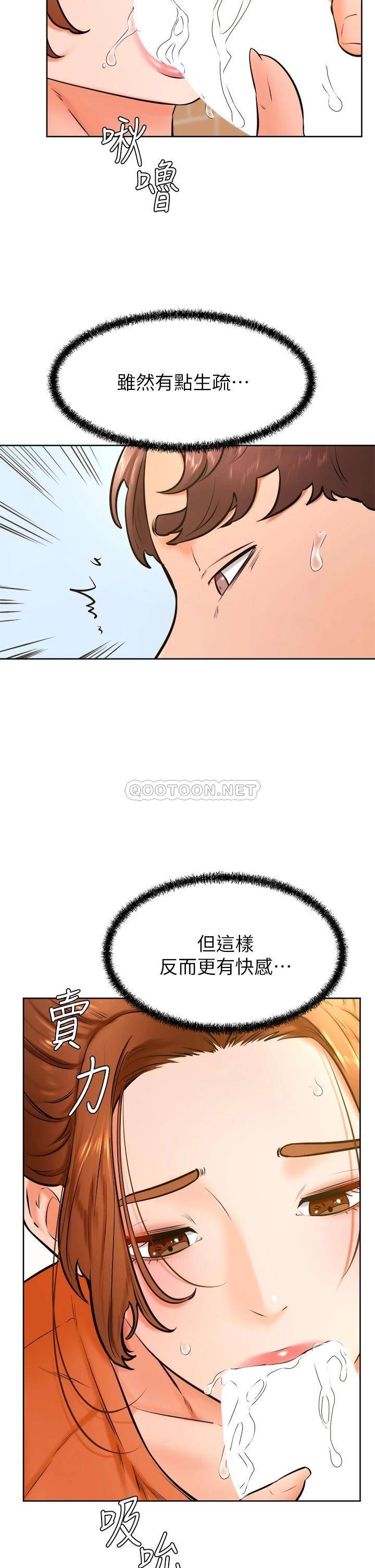 韩国污漫画 學弟,甘巴爹捏! 第35话姿颖给南柱的特别服务 23