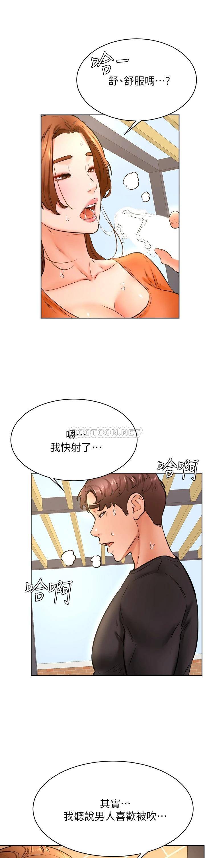 韩漫《学弟,甘巴爹捏!》第35話姿穎給南柱的特別服務 全集在线阅读 25