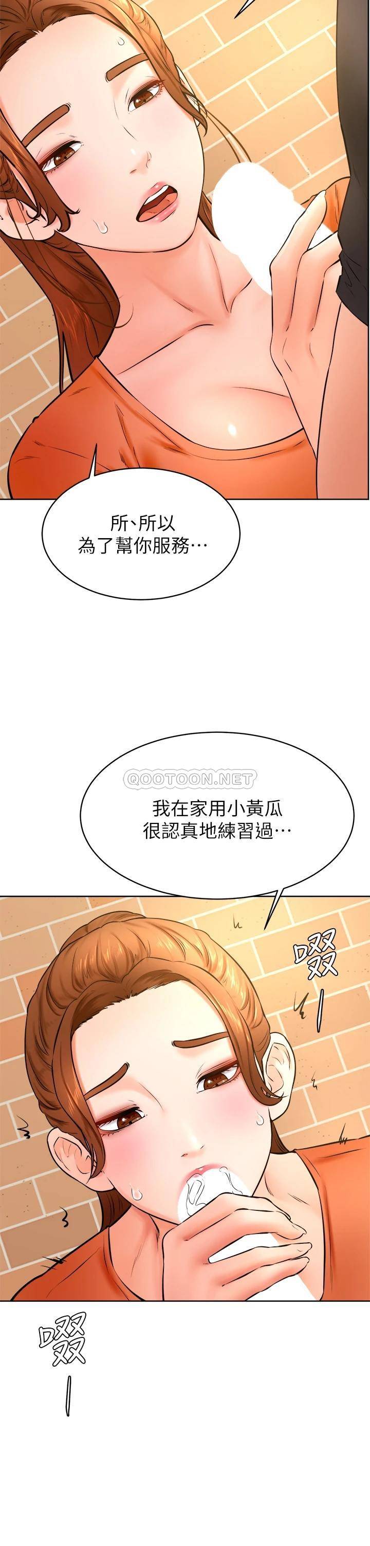 韩国污漫画 學弟,甘巴爹捏! 第35话姿颖给南柱的特别服务 26