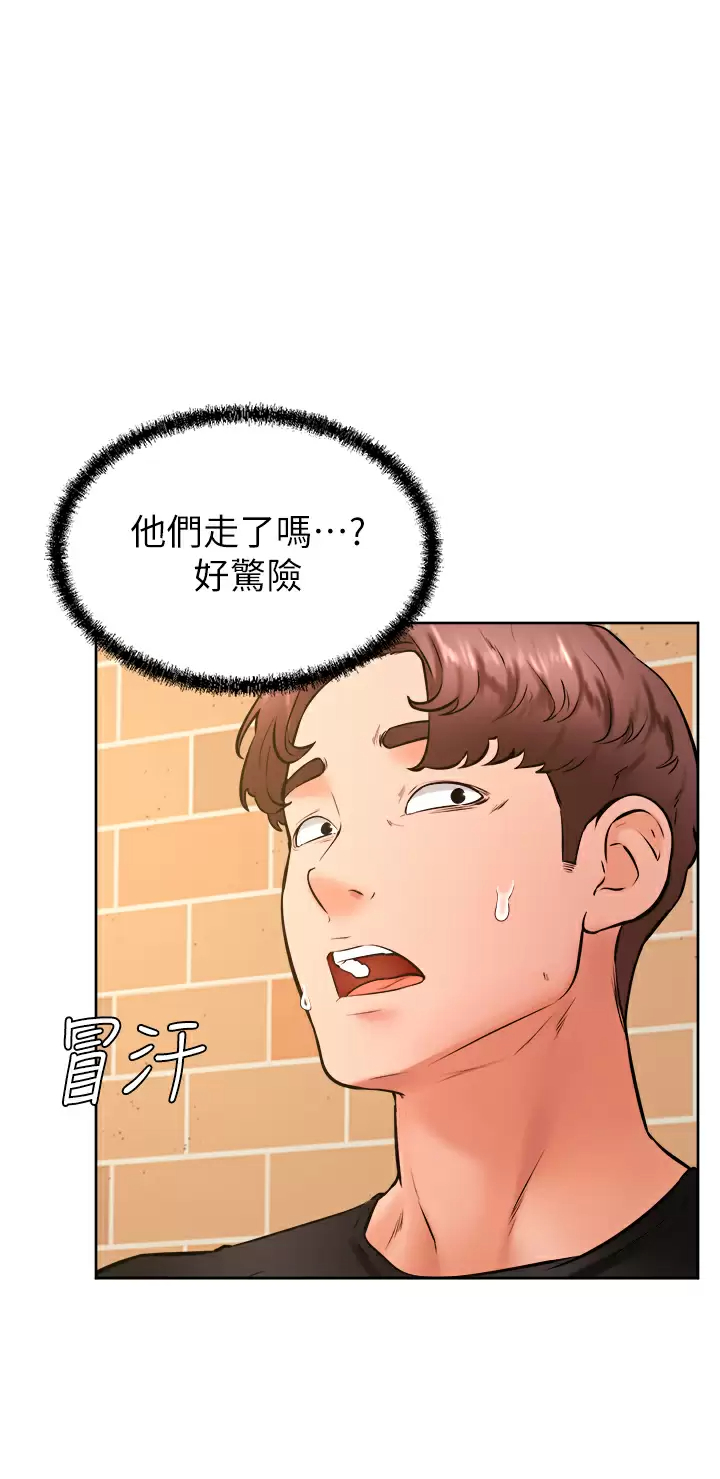 学弟,甘巴爹捏!  第36话打炮被抓包？ 漫画图片13.jpg