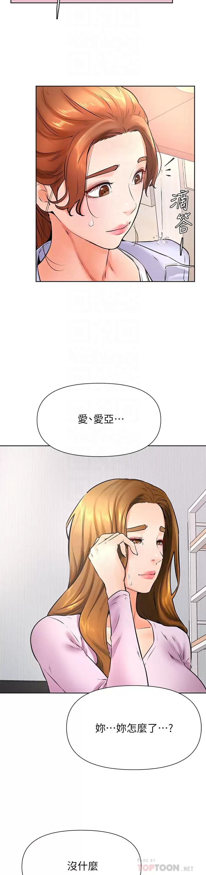 韩国污漫画 學弟,甘巴爹捏! 第37话好想再次被南柱填满♥ 15