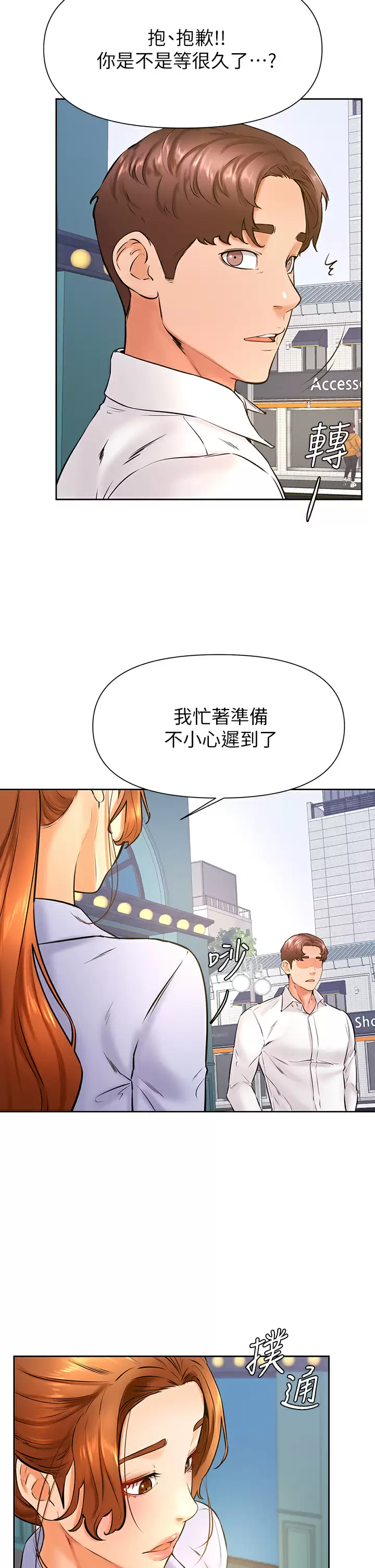 韩漫《学弟,甘巴爹捏!》第37話好想再次被南柱填滿♥ 全集在线阅读 27