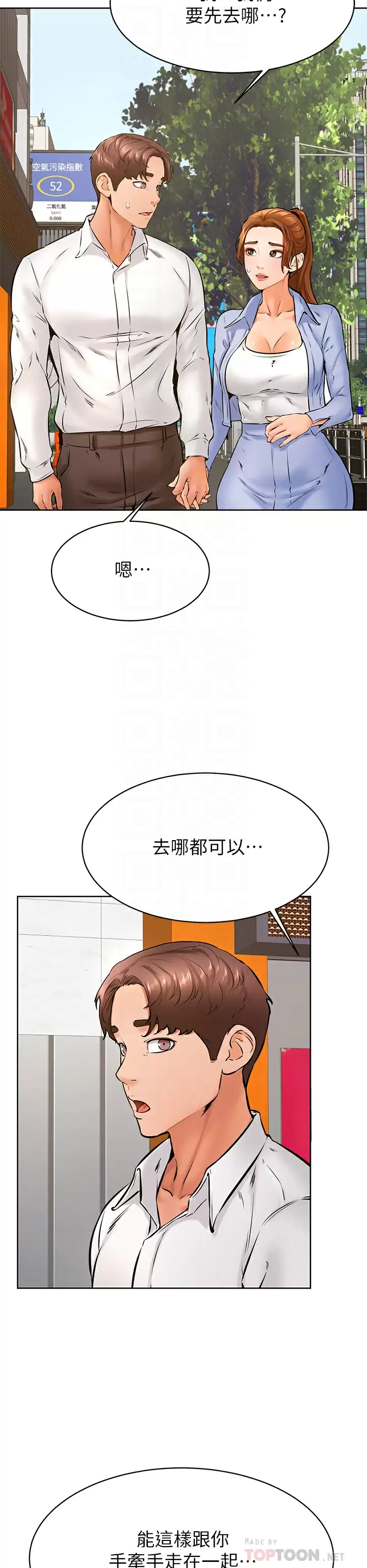 学弟,甘巴爹捏!  第38话我来让你舒服! 漫画图片6.jpg