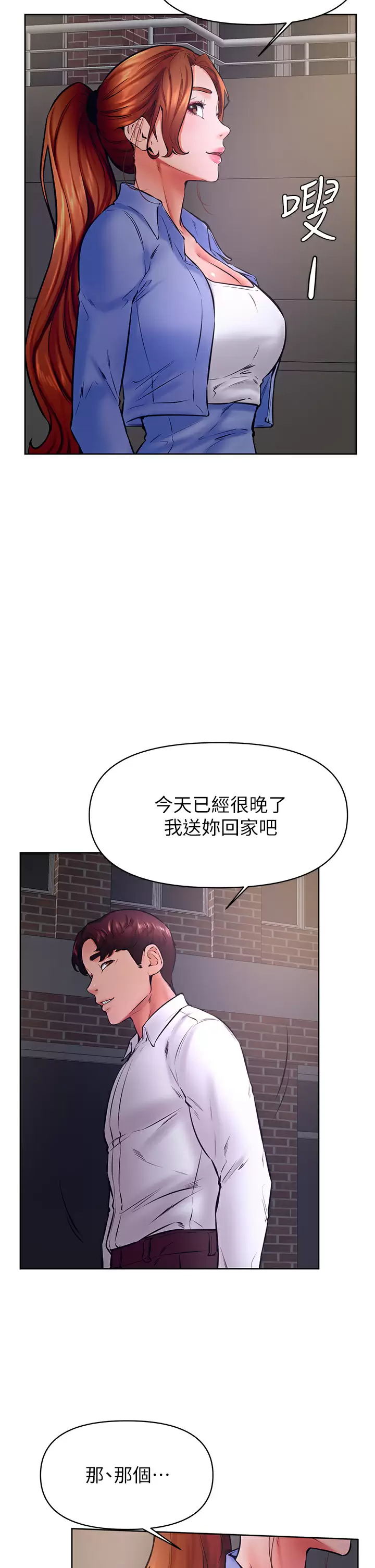 韩国污漫画 學弟,甘巴爹捏! 第38话我来让你舒服! 17