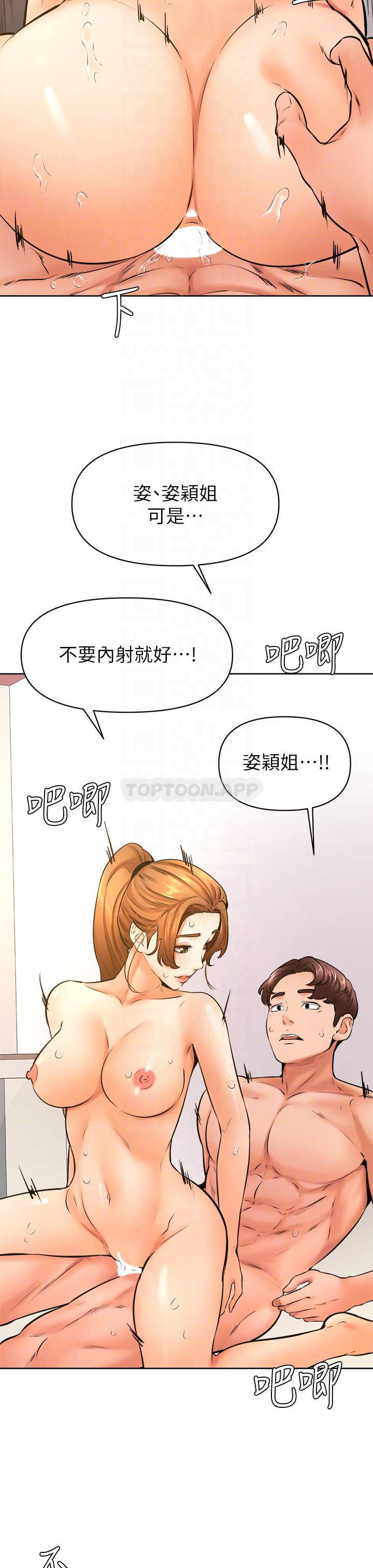 学弟,甘巴爹捏!  第39话今天我要主导! 漫画图片12.jpg