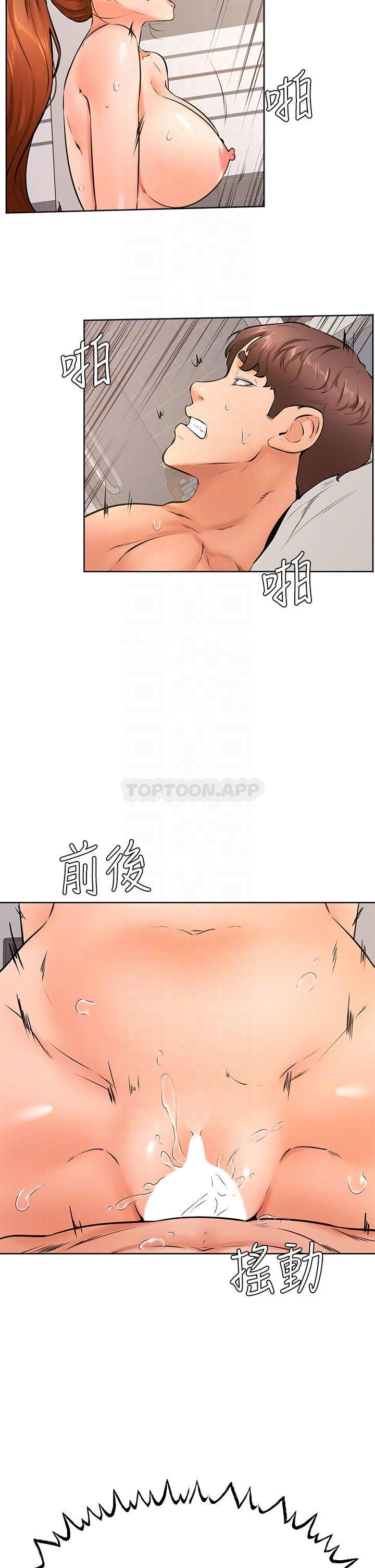 学弟,甘巴爹捏!  第39话今天我要主导! 漫画图片18.jpg