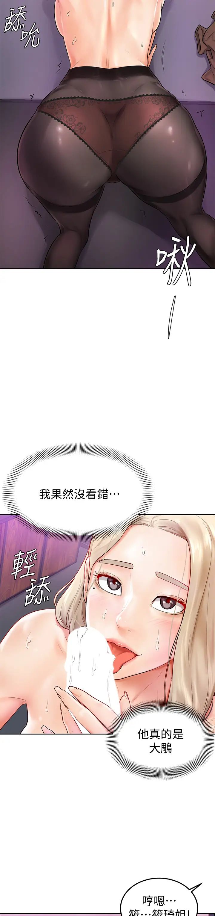 韩国污漫画 學弟,甘巴爹捏! 第4话顶到我的最深处! 7