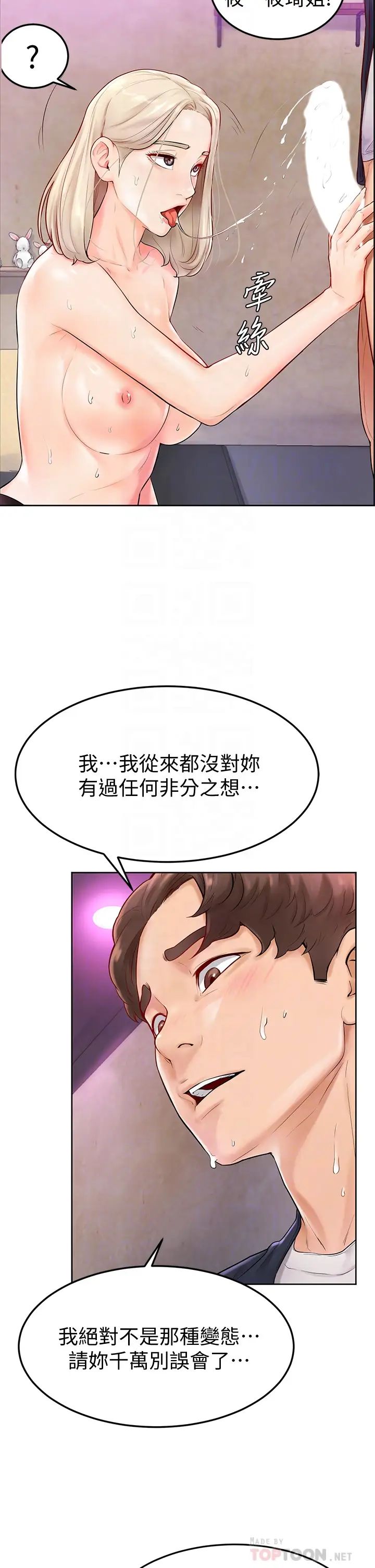 学弟,甘巴爹捏!  第4话顶到我的最深处! 漫画图片8.jpg