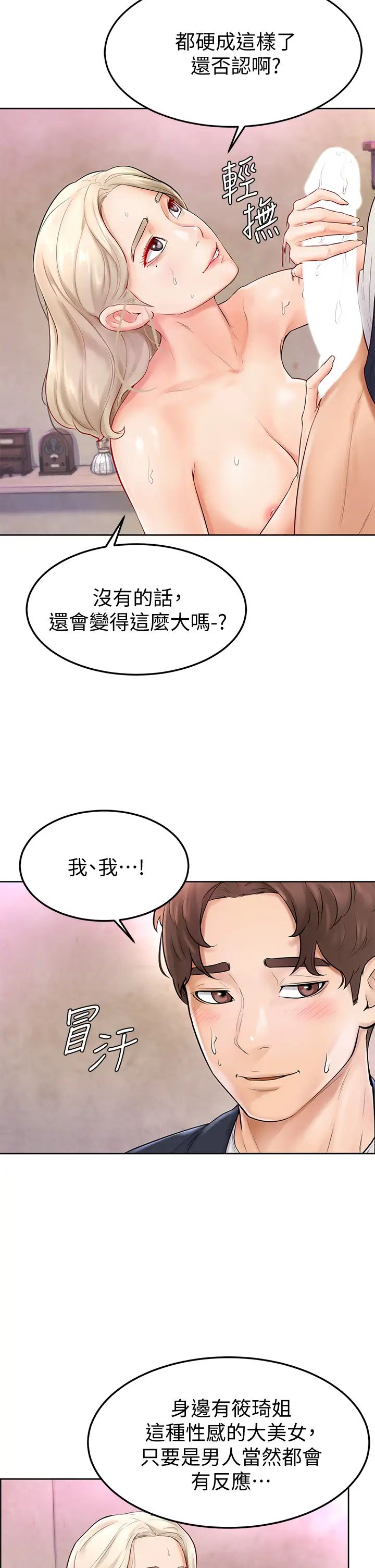 学弟,甘巴爹捏!  第4话顶到我的最深处! 漫画图片9.jpg