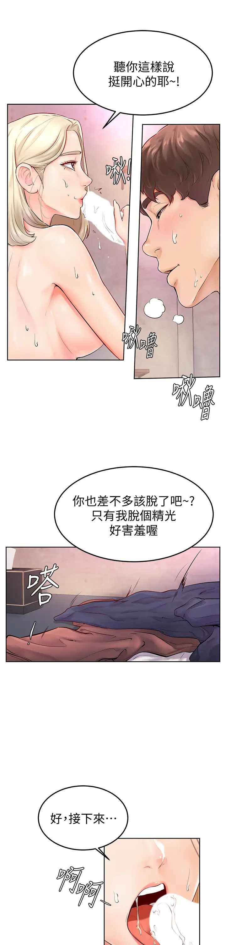 学弟,甘巴爹捏!  第4话顶到我的最深处! 漫画图片11.jpg