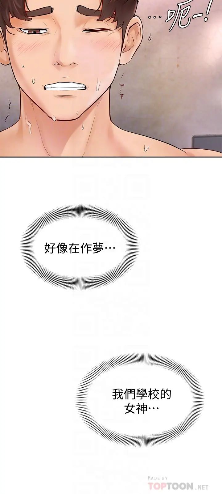 学弟,甘巴爹捏!  第4话顶到我的最深处! 漫画图片14.jpg