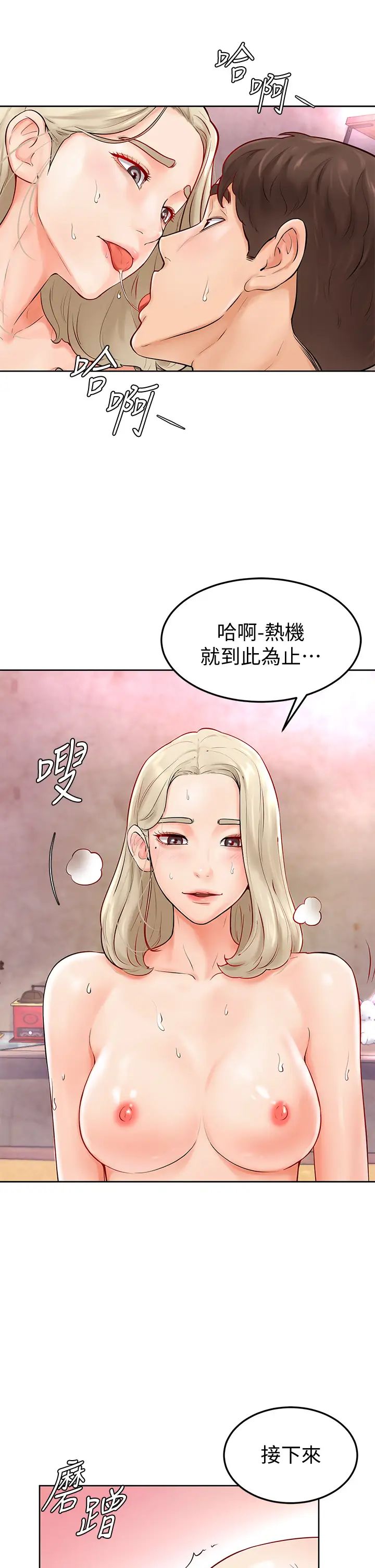 韩国污漫画 學弟,甘巴爹捏! 第4话顶到我的最深处! 26