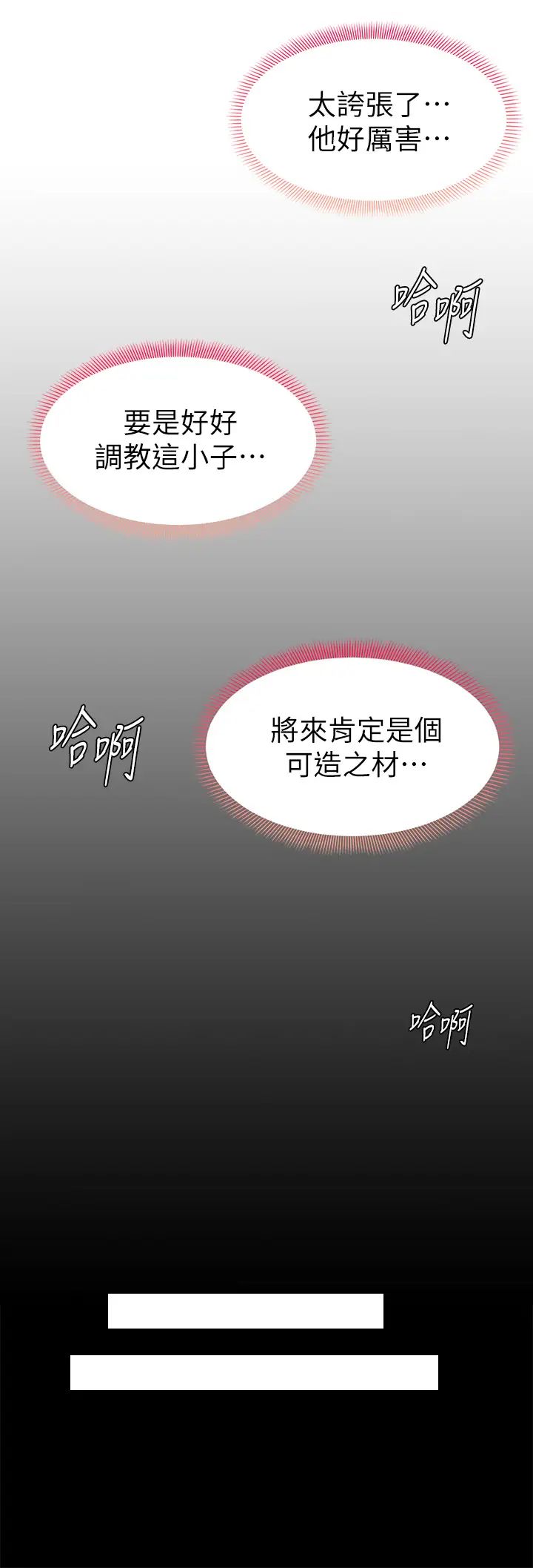 韩国污漫画 學弟,甘巴爹捏! 第4话顶到我的最深处! 40