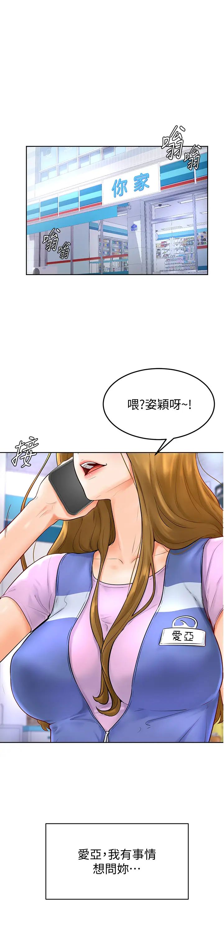 韩国污漫画 學弟,甘巴爹捏! 第4话顶到我的最深处! 45