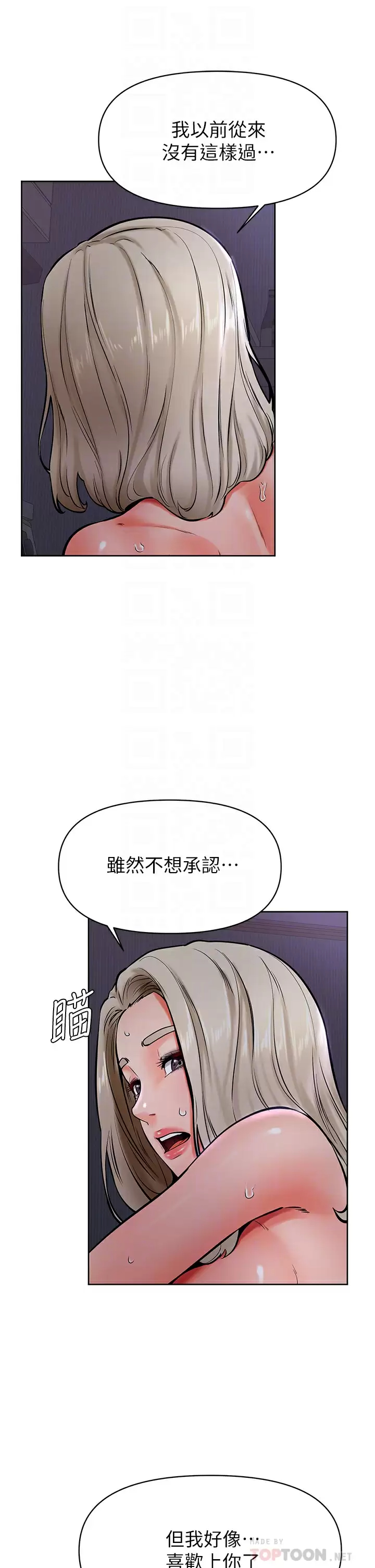 韩国污漫画 學弟,甘巴爹捏! 第41话使出浑身解数的筱琦 13