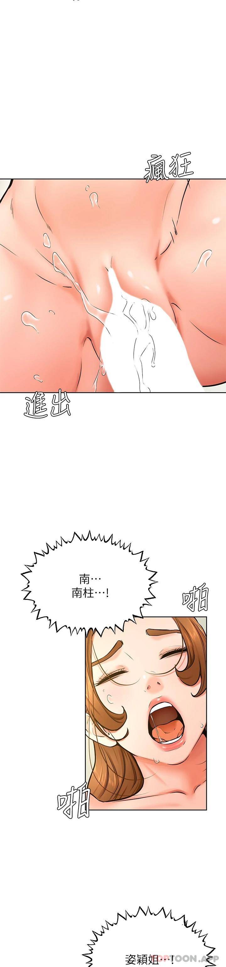 学弟,甘巴爹捏!  第42话千万不能出声…! 漫画图片26.jpg