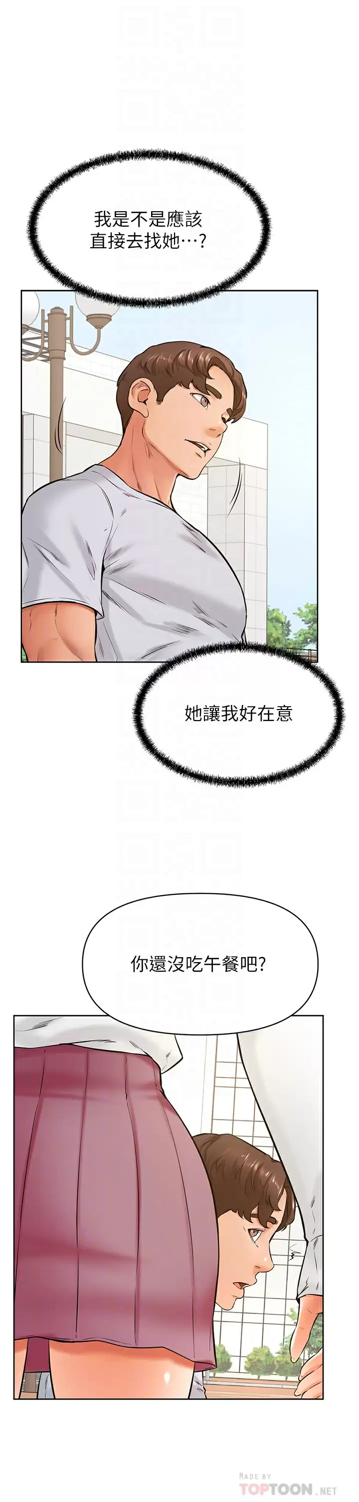 学弟,甘巴爹捏!  第43话围绕着南柱的心理战 漫画图片12.jpg