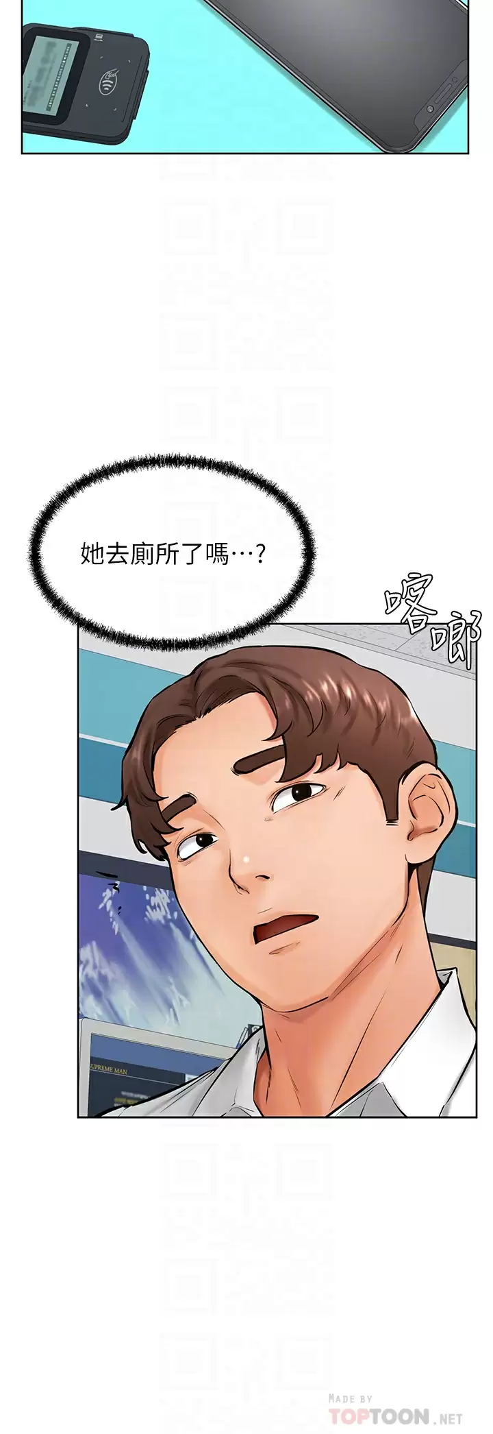 学弟,甘巴爹捏!  第44话我要独占你! 漫画图片10.jpg