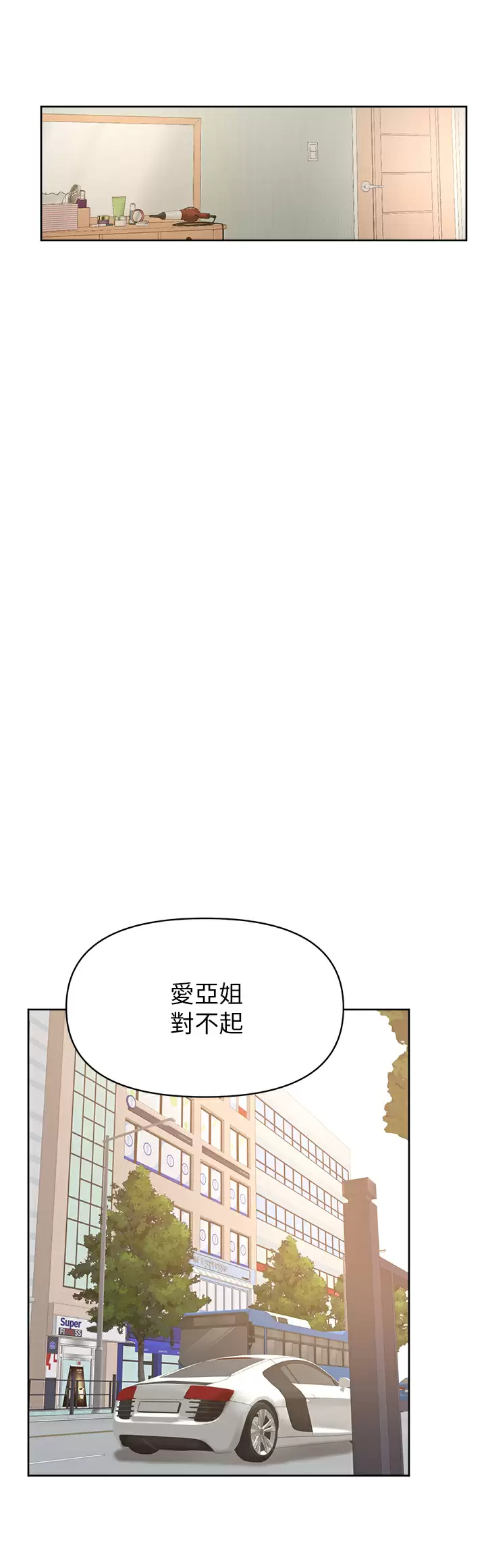 韩漫《学弟,甘巴爹捏!》第45話學弟，甘巴爹捏! 全集在线阅读 5