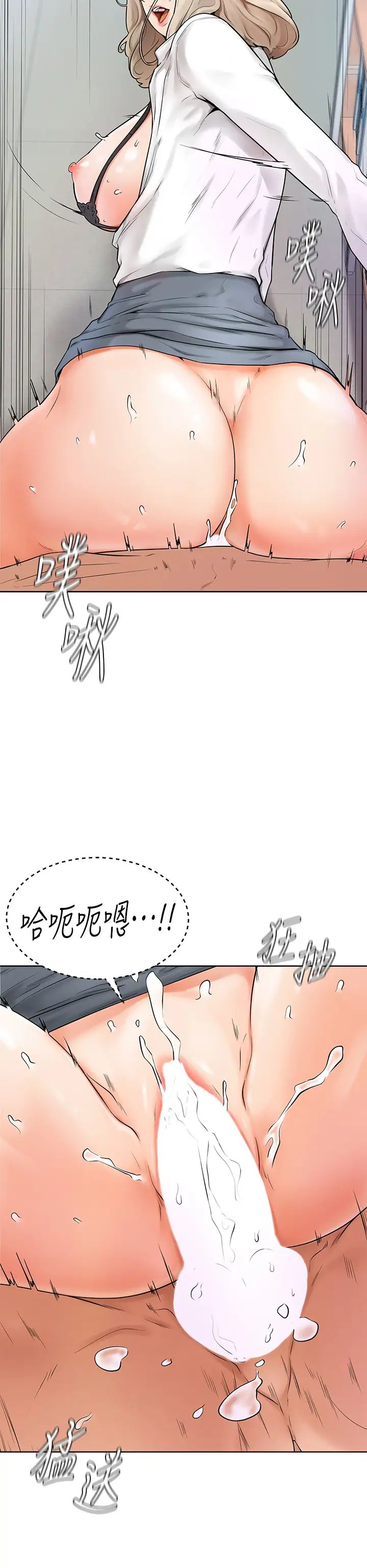 韩国污漫画 學弟,甘巴爹捏! 第5话弥漫在图书馆内的爱爱气息 9