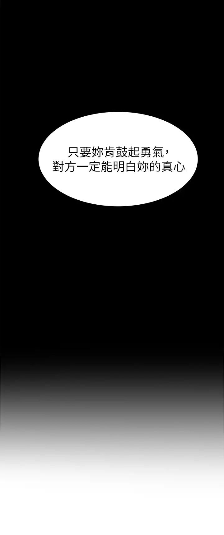 学弟,甘巴爹捏!  第5话弥漫在图书馆内的爱爱气息 漫画图片23.jpg