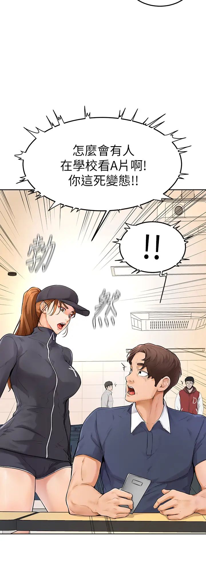 韩国污漫画 學弟,甘巴爹捏! 第5话弥漫在图书馆内的爱爱气息 29