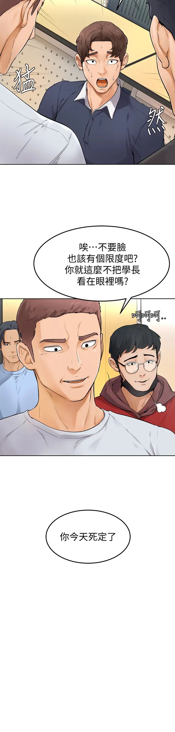 学弟,甘巴爹捏!  第5话弥漫在图书馆内的爱爱气息 漫画图片31.jpg