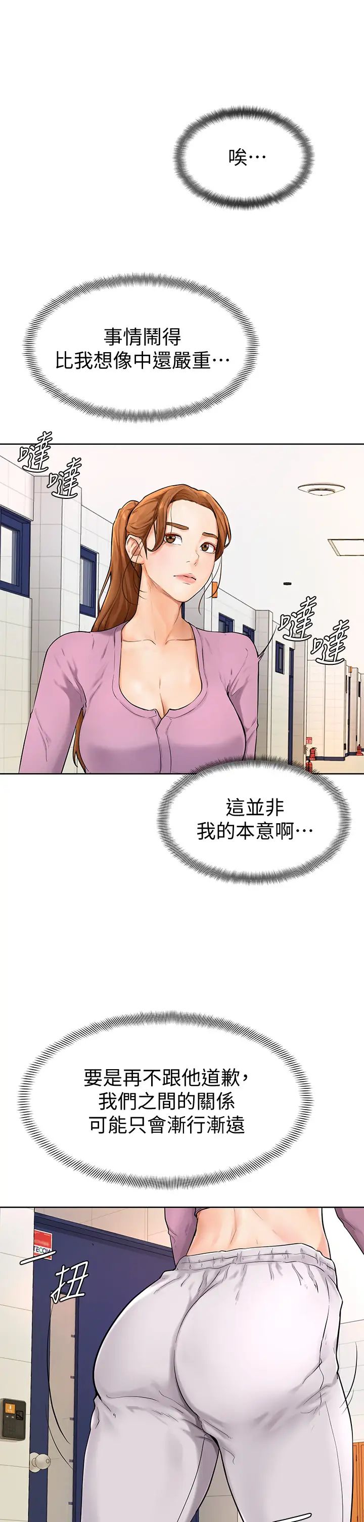 韩漫《学弟,甘巴爹捏!》第5話彌漫在圖書館內的愛愛氣息 全集在线阅读 36